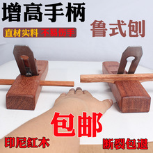 4TXN批發 木工刨 魯式刨 木刨子 手刨子 手工刨 木工 木匠工具套
