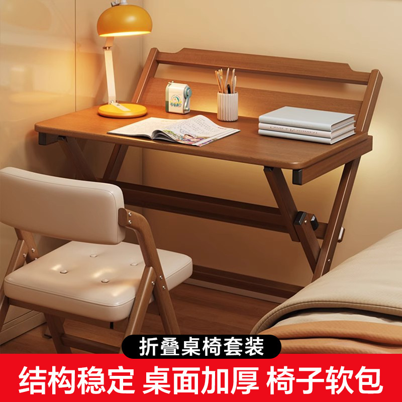 实木色免安装折叠桌椅折叠式桌椅套装家用书桌木质电脑桌子|undefined