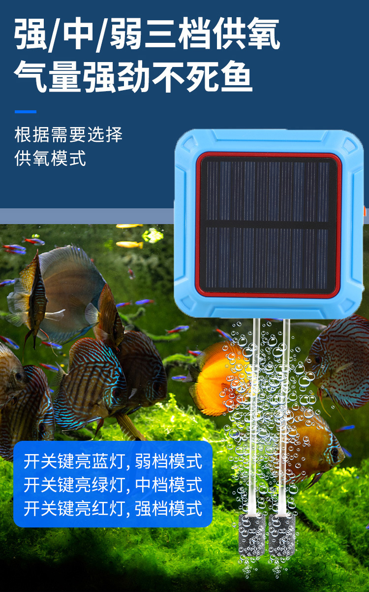 新款 太阳能充电静音氧气泵鱼缸增氧泵水族打氧机可移动电源充电详情6