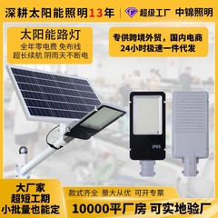 太陽光発電道路照明、新農村プロジェクト広場照明、メーカー直販