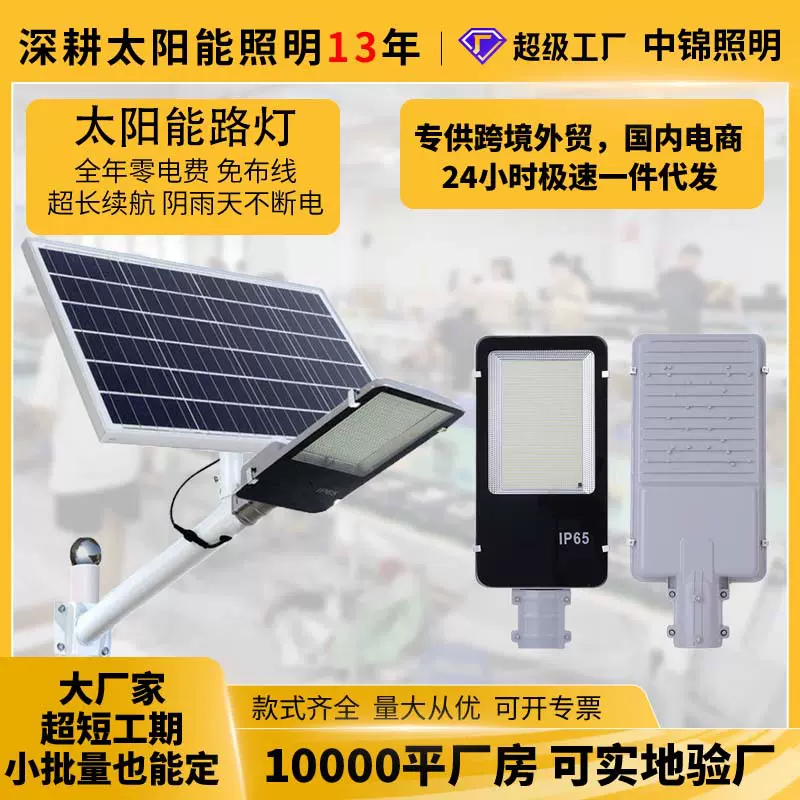 太阳能工程路灯道路照明灯新农村工程广场亮化厂家自销
