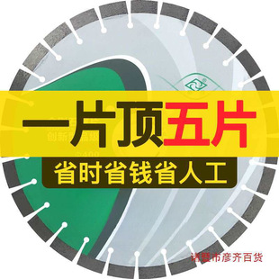 Road Cutting Machine Saw Blade 350/400/500/600 Concrete Cement Pavement Diamond Road Cutting Blade