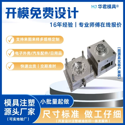 Shenzhen Plastic Mold Manufacturer, Avtomobil hissələri qəlibləri