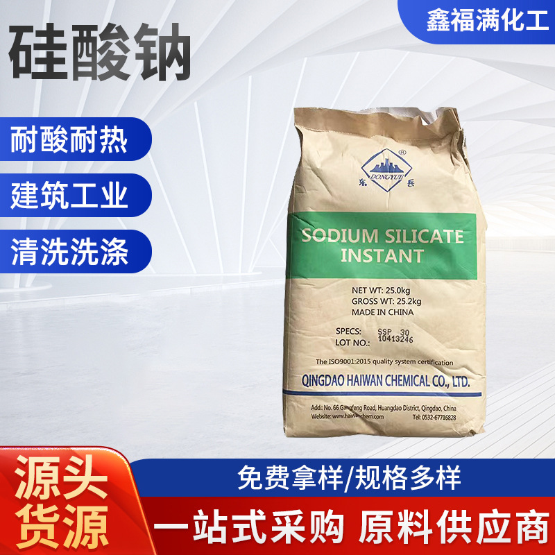 现货批发 固体泡花碱 2.0-3.0 五水偏硅酸钠 各种规格 速溶硅酸钠