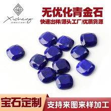 定制天然阿富汗青金石原矿正方形戒面平底素面宝石裸石无优化蛋面