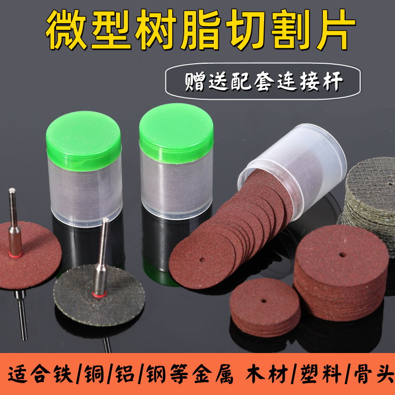 kt电磨切割片不锈钢砂轮片小型迷你金属双网树脂切片小锯