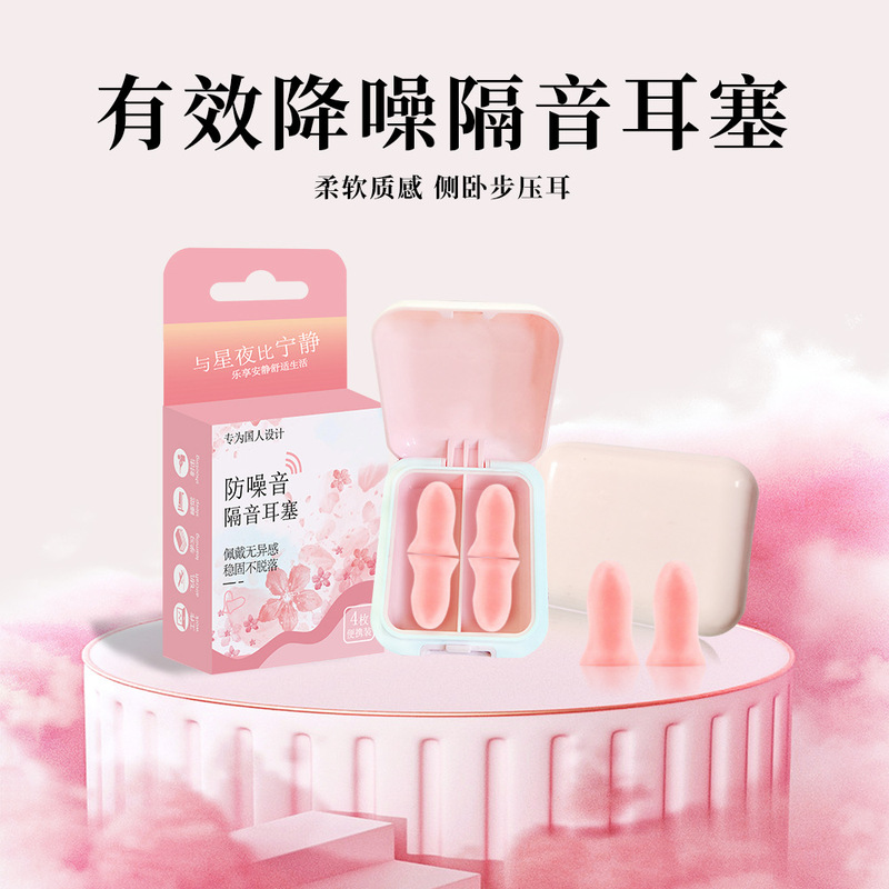 Noise reduction and sound insulation earplugs dormitory sleep special anti-snoring office learning mute in-ear slow rebound Noise reduction and sound insulation earplugs dormitory sleep special anti-snoring office learning mute in-ear slow rebound