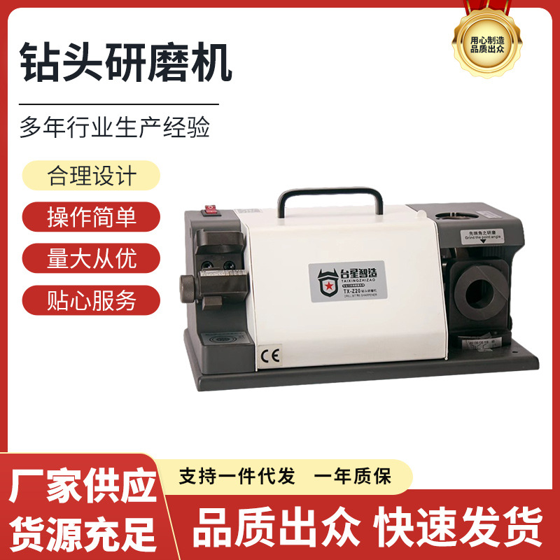 Taixing inteligente broca afiladora afiladora afiladora especial para broca de rectificación de alta precisión con rueda abrasiva