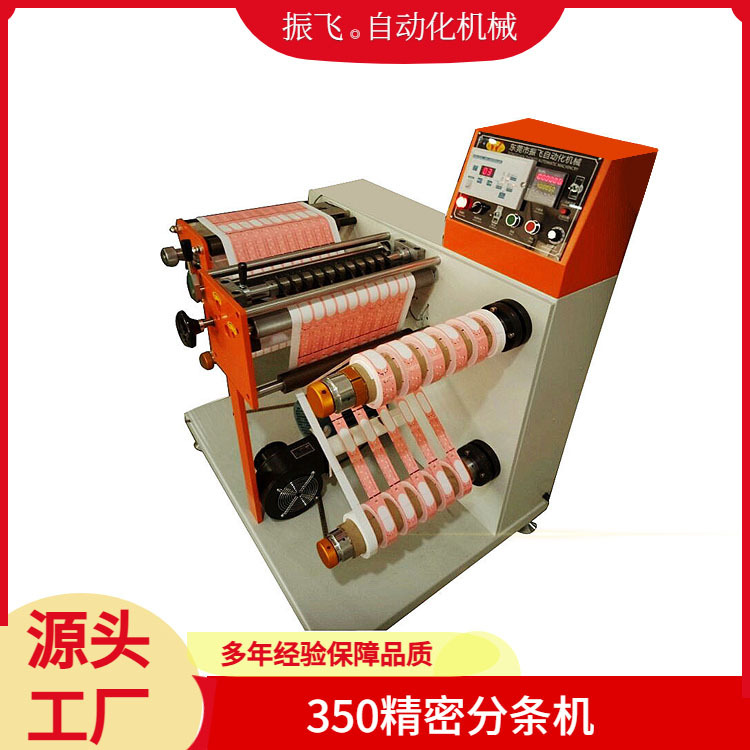 广东生产热敏纸分切机高光纸裁条机电池铝箔精密分条机