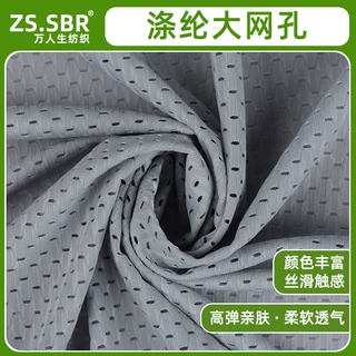 涤纶透气洞洞网孔布运动速干跑步休闲服面料经编提花网布弹力