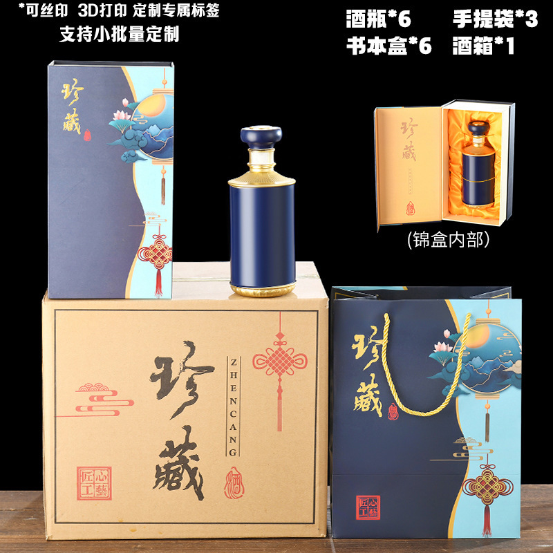 卸売密封された 0.5kg パックの酒ボトル、密封されたランタンボトル、結婚式の宴会のワインボトル、ギフトボックスの包装、穀物ワインボトルを供給します。|undefined