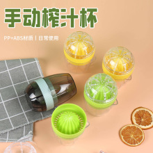 现货便携手动多功能榨汁器轻松榨水果汁易清洗柠檬挤压器必备工具