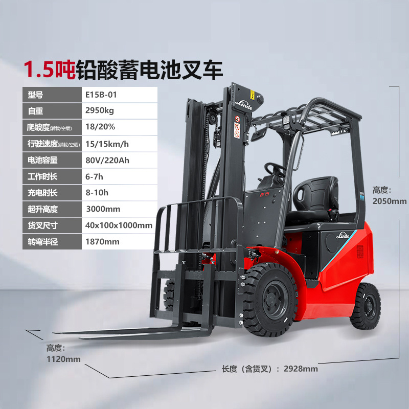 [Depósito] Linde 1.5 / 2 / 2.5 / 3 / 3.5 toneladas de batería de litio de cuatro ruedas tipo carretilla elevadora eléctrica