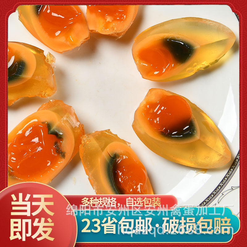 黄心皮蛋整箱批发30枚装四川厂家松花蛋即食手工无铅鸭蛋包邮流心