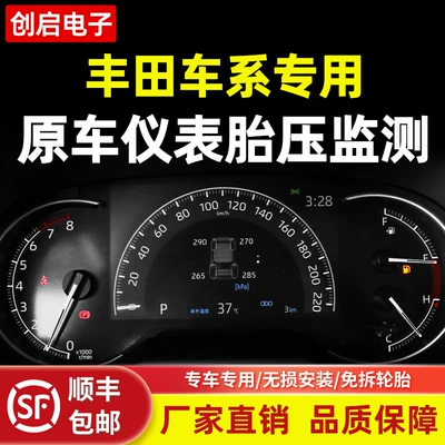 Monitor Ralink Corolla Front — Tire pressure monitoring system