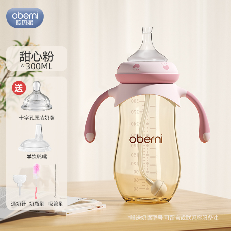 Taza de paja para niños Aubney, taza de agua para bebés de 1 - 3 años, taza de bebida directa para bebés de aspiración directa de agua y leche.