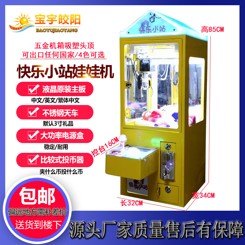 Máquina de captura de aperitivos Taiwán máquina de muñecas de juego perdido snack escaneo código rascarse máquina de muñecas clip comercial máquina de muñecas moneda