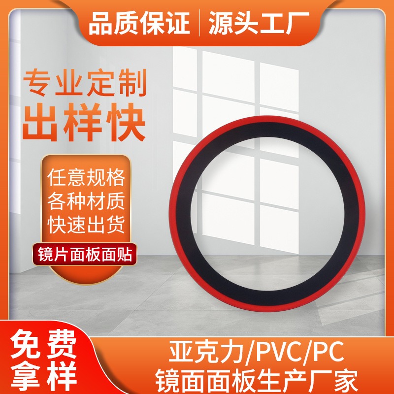 防水耐磨PC透明视窗镜片 亚克力PVC触摸屏幕面板自带保护膜3M背胶