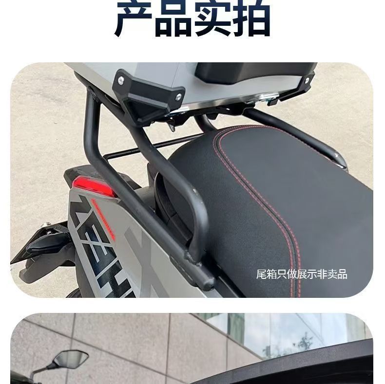 Suitable for Zeeho Ae4Se Electric Motorcycle Rear Rack Modification, Ez4 Trunk Bracket with Additional Tail Box Extension
