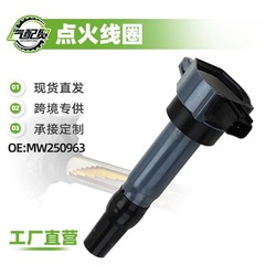 MW250963工場直送イグニッションコイル高圧パックは菱悦V3/V5/4A90/4A91/4A92に適しています。