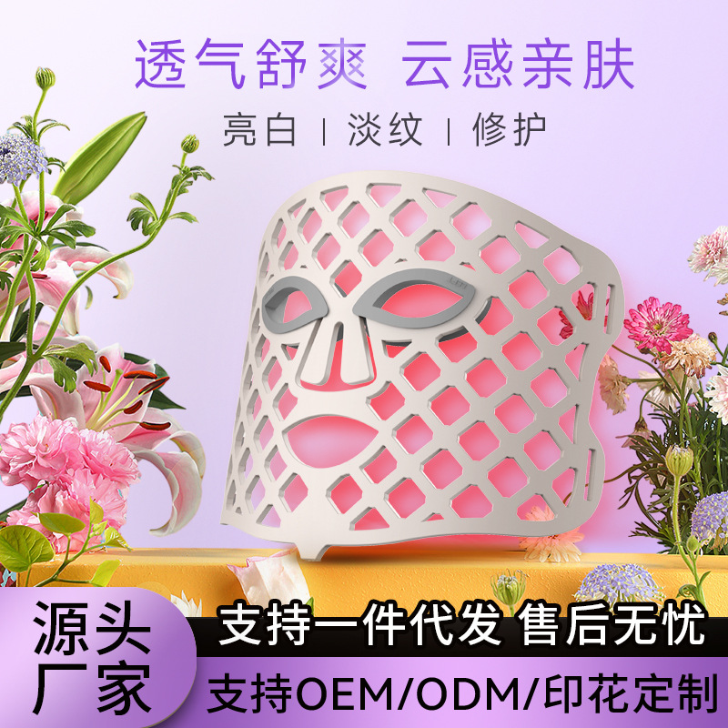 面罩面部嫩肤光子家用面膜仪硅胶脸部美容仪光谱仪光疗光子嫩肤