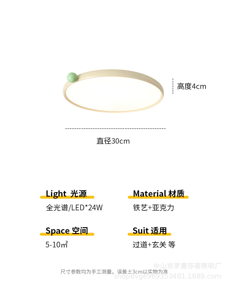 {full spectrum} cream green ball-30cm