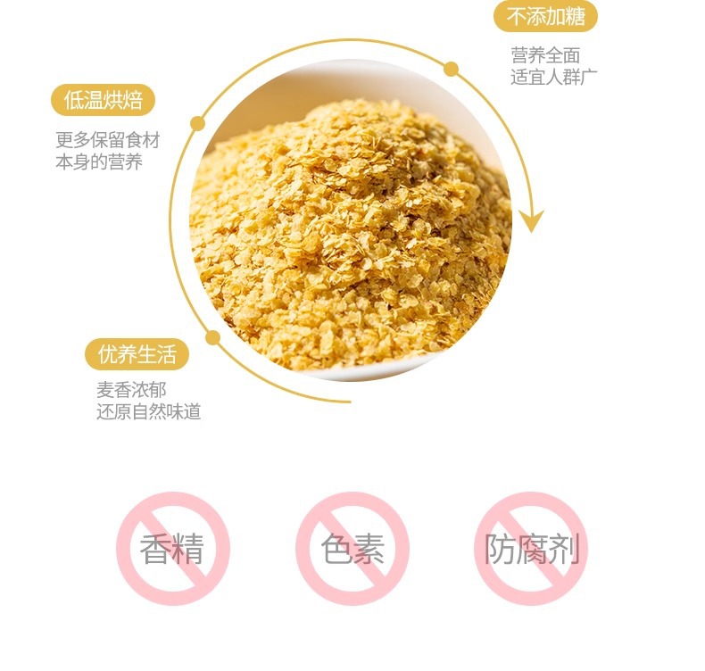 Wheat Germ Xiao Mai Ya Germ 150g Jar Low Temperature Baked High Protein Cereal Topper quality and texture