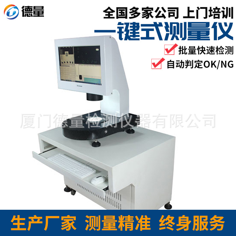 光学投影检测仪快速自动长度影像测量仪一键公差尺寸测量仪闪测仪