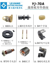 YJ70A늄Ӽ�������A���ü��C��Ƭ΁݆�D�ӳ������יC�^