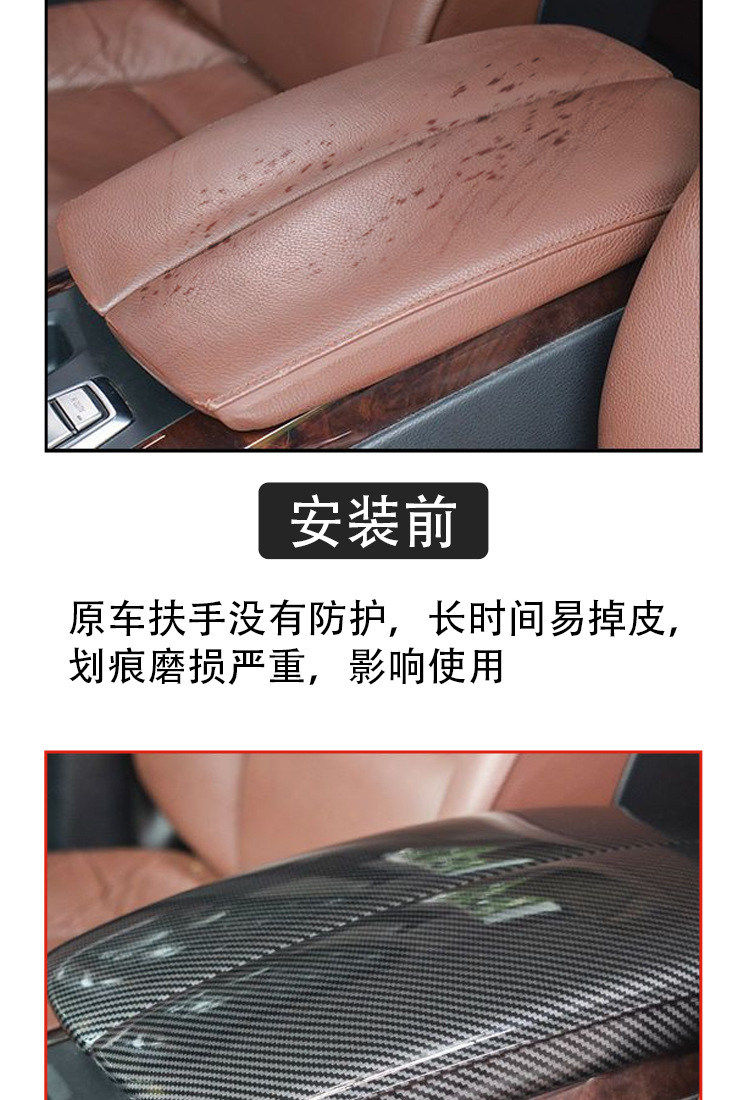 Suitable for BMW 3 Series, 5/7 Series, X5, X6 modified carbon fiber pattern car interior accessories, armrest box pad cover protective cover