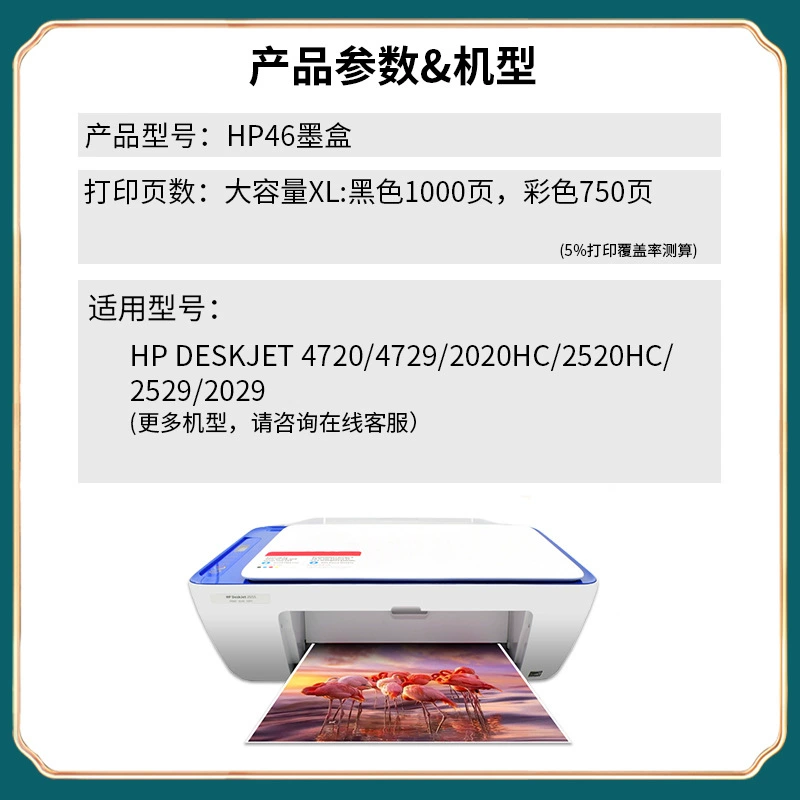 HP, совместимый многоразовый картридж, HP46, 2020, HP2520