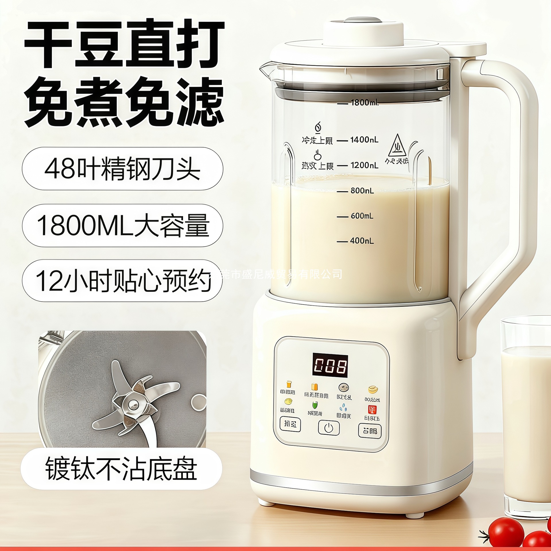 2025 New Model Blender with 48 Blades, Multifunctional Automatic Soy Milk Maker and Juicer for Home Use