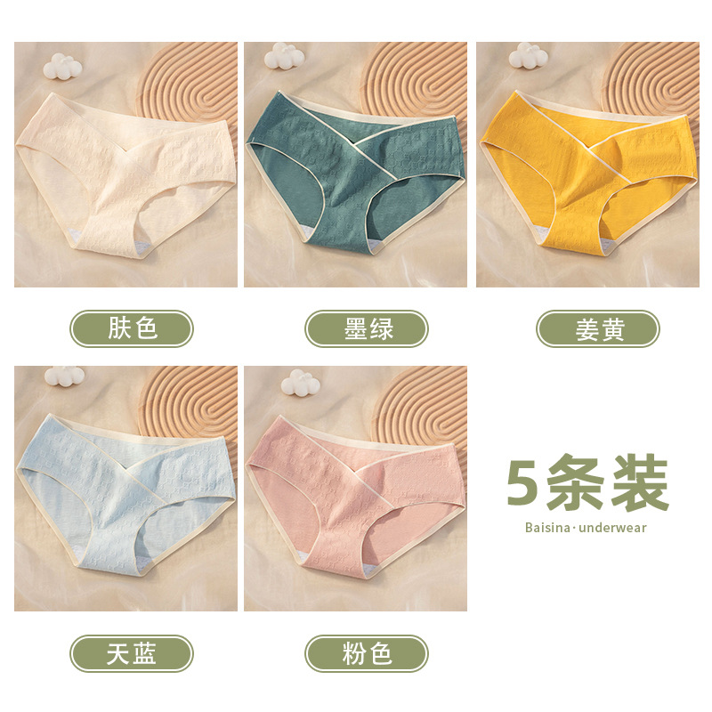 Ropa interior de mujer embarazada Ropa interior de soporte de vientre de cintura baja de algodón puro para mujeres embarazadas tempranas Ropa interior de embarazo temprano, medio y tardío sin costuras para mujeres