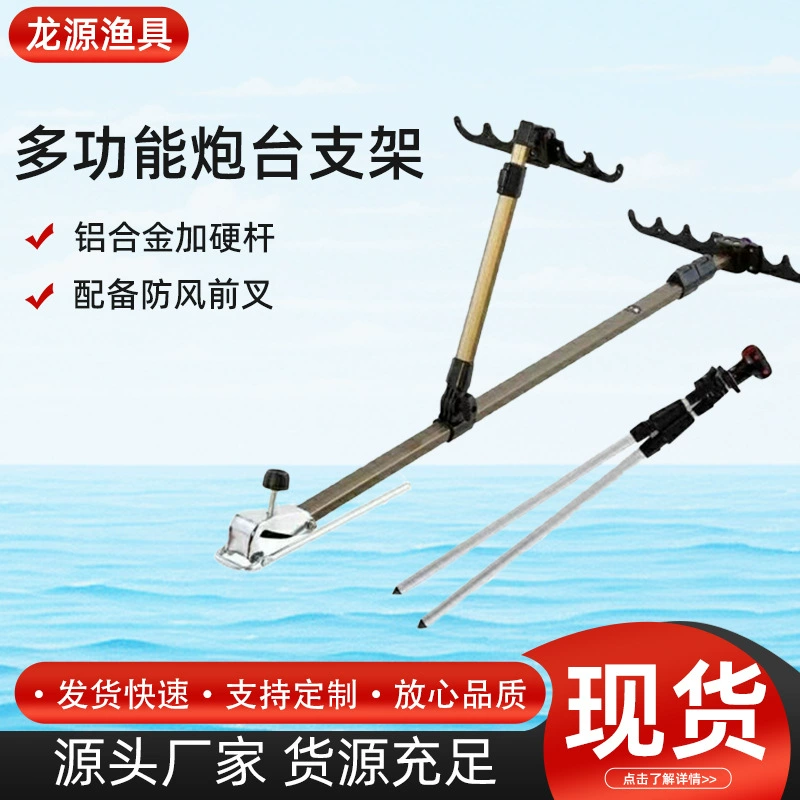 Многофункциональная ветрозащитная передняя опора для удилищ, многополюсная, с двойной турелью, из утолщенного алюминиевого сплава, телескопическая, оптовая продажа от производителя