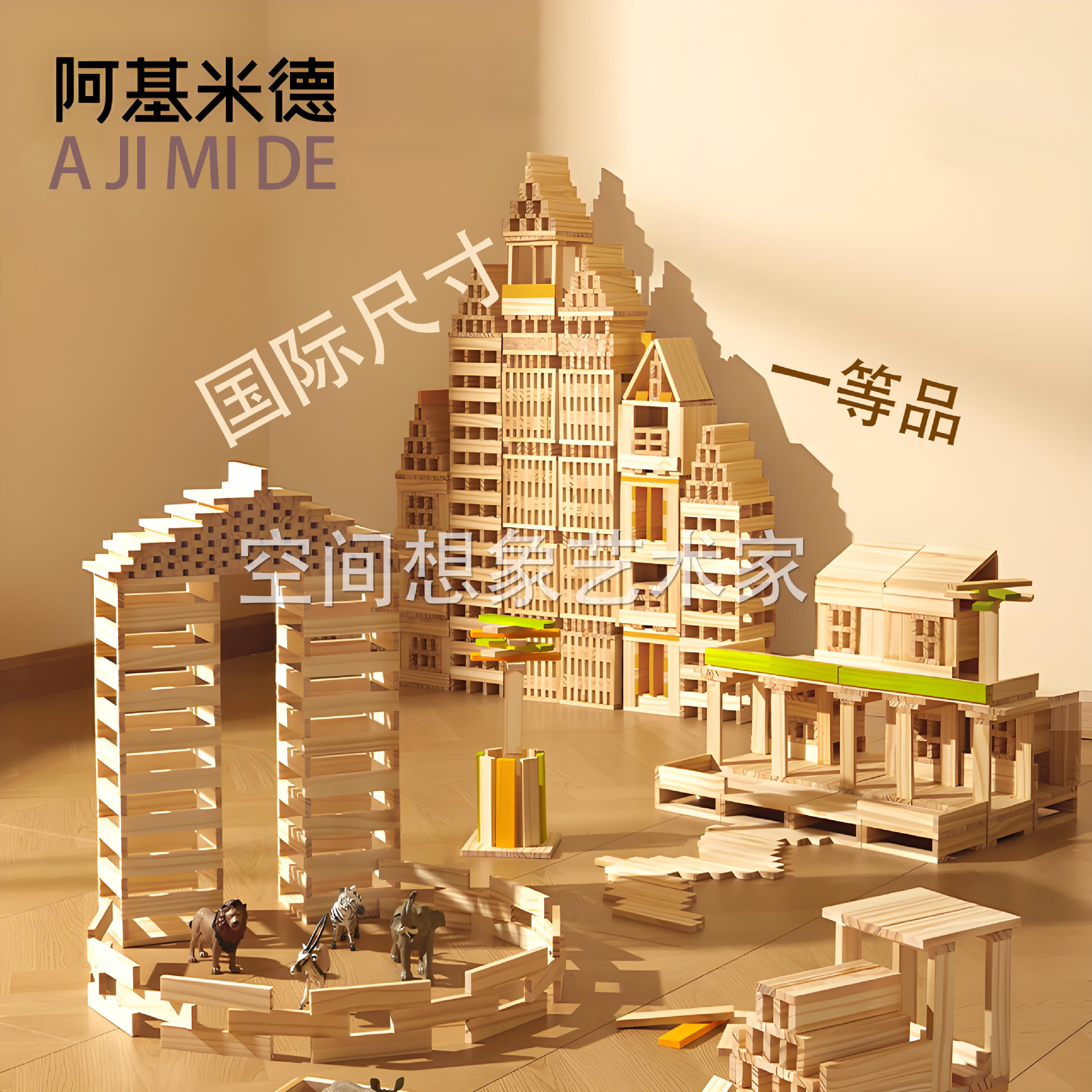 Archimedes Kaple Building Blocks Toys Kidsren's Wisdom Puzzle Brain Development Building Ancient Architectural Structure Building Blocks