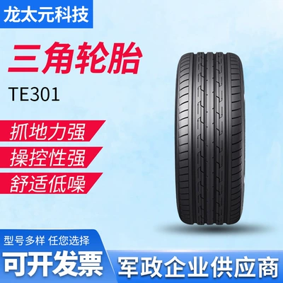 Triangle car tire TE301 is suitable for Cruz Jingcheng BYD F6 New Emgrand Sonata 175/65R15 (Vehicle tire)