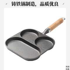 鋳鉄オムレツパン、スリーインワン朝食パン、ハンバーガーパン、コーティングされていないフライパン、オールインワンの新しいオムレツアーティファクト