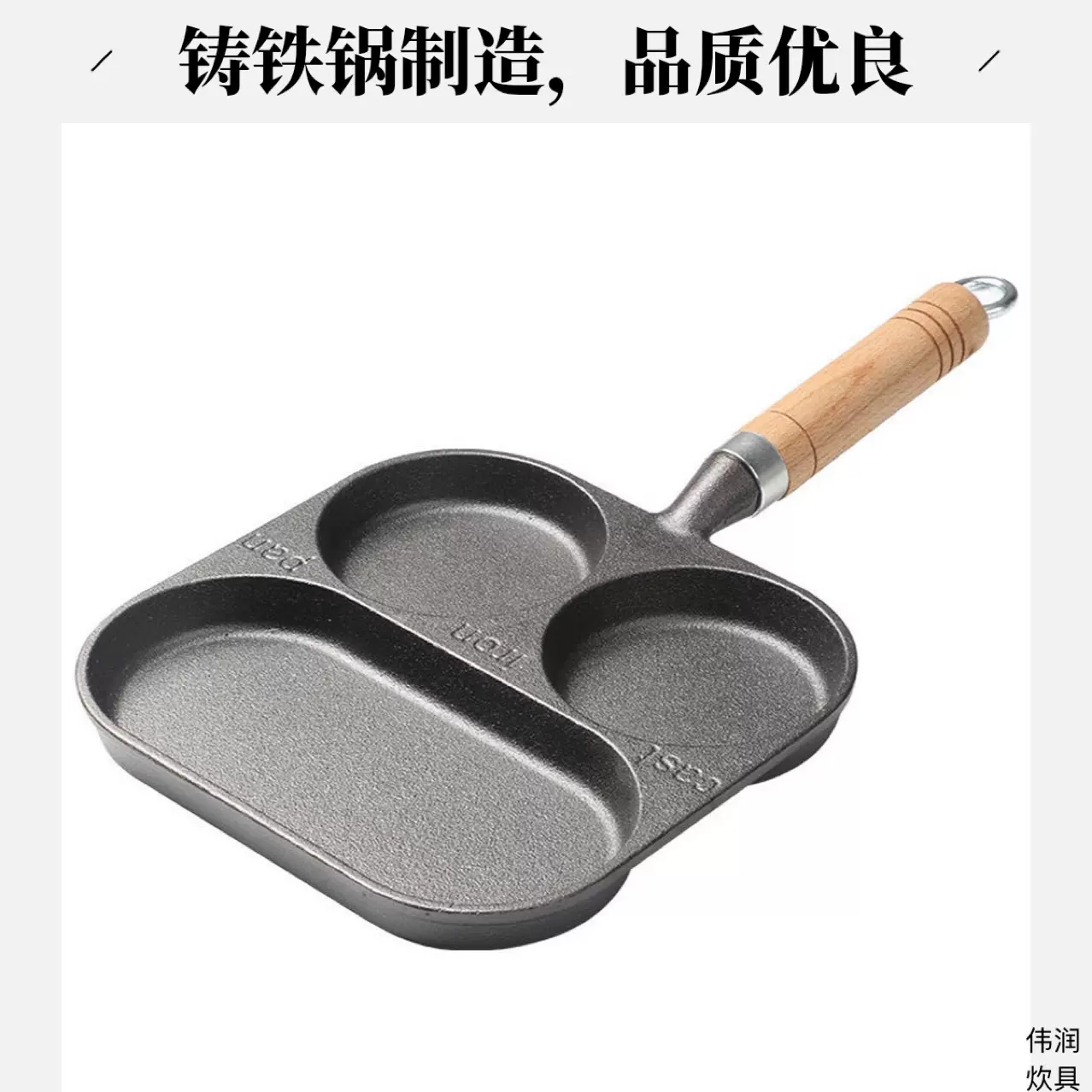 铸铁煎蛋锅三合一早餐锅汉堡锅无涂层煎锅平底锅一体新款煎蛋神器