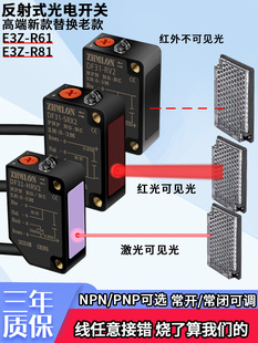 ���ι���_�P����ʽ�R�淴���E3Z-R61����24V������R81�ӽ��Б�B