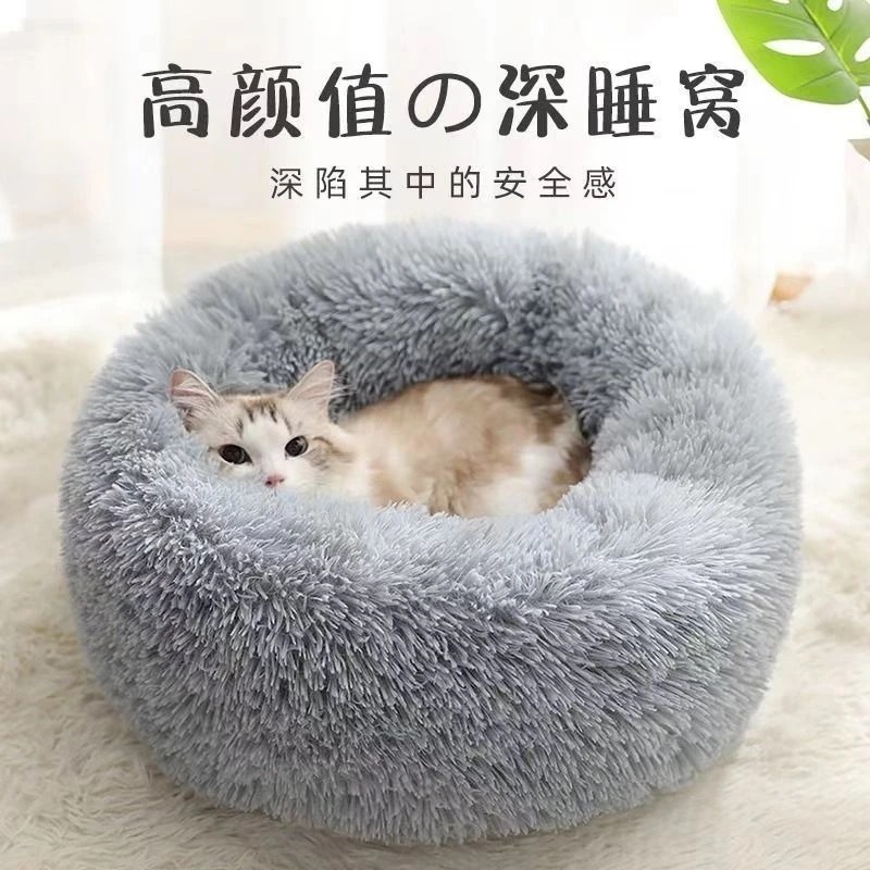 猫窝狗窝秋冬毛绒保暖四季通用猫床圆形窝深度睡眠狗垫宠物用品|undefined