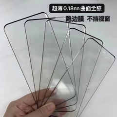 適用一加12  Ace3隱邊果凍全膠鋼化膜1+10Pro Ace2 Pro無邊全膠膜