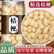 桔梗片北京同仁原料中药材正品正宗支持一件代发