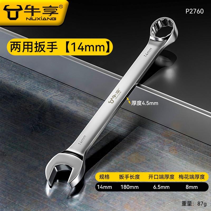 Llave de doble propósito alargada 13 No.14 llave de ciruela abierta llave conjunto de llave de ciruela herramienta de llave 10mm