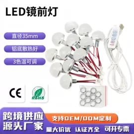 镜前灯;小夜灯;LED灯控制器