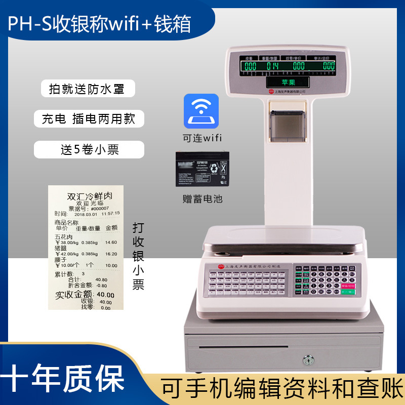 Escala de código de barras Yousheng Cajero y pesador Máquina todo en uno Tienda de verduras y frutas Impresión de etiquetas de supermercado Báscula electrónica especial para tickets image 14