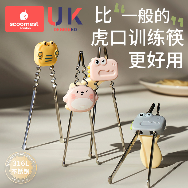 케스타오 어린이 젓가락 훈련 젓가락 2 3 6 세 아기 보조 어린이 특수 호랑이 입 훈련 젓가락 1