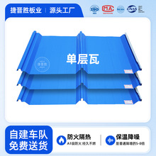 佛山彩钢瓦批发铁皮瓦单层泡沫彩瓦镀锌瓦折弯钢构防锈保温防水