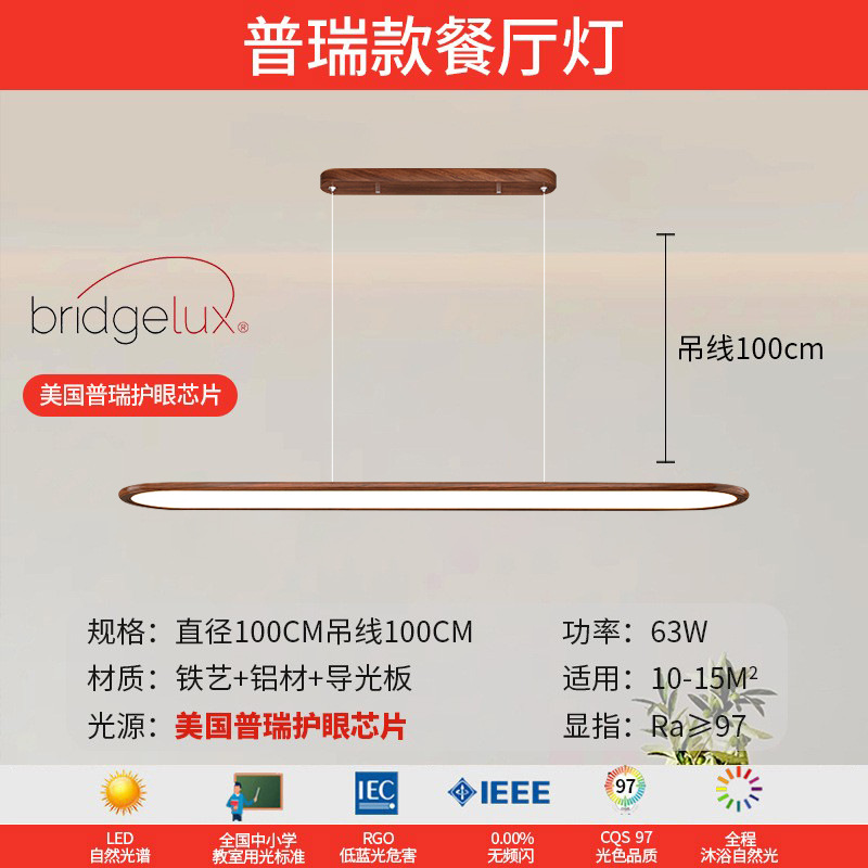 Paquete de toda la casa estilo antiguo ultra delgado sala de estar sala de estar simple lámpara de techo de patrón de nuez Guangdong Zhongshan