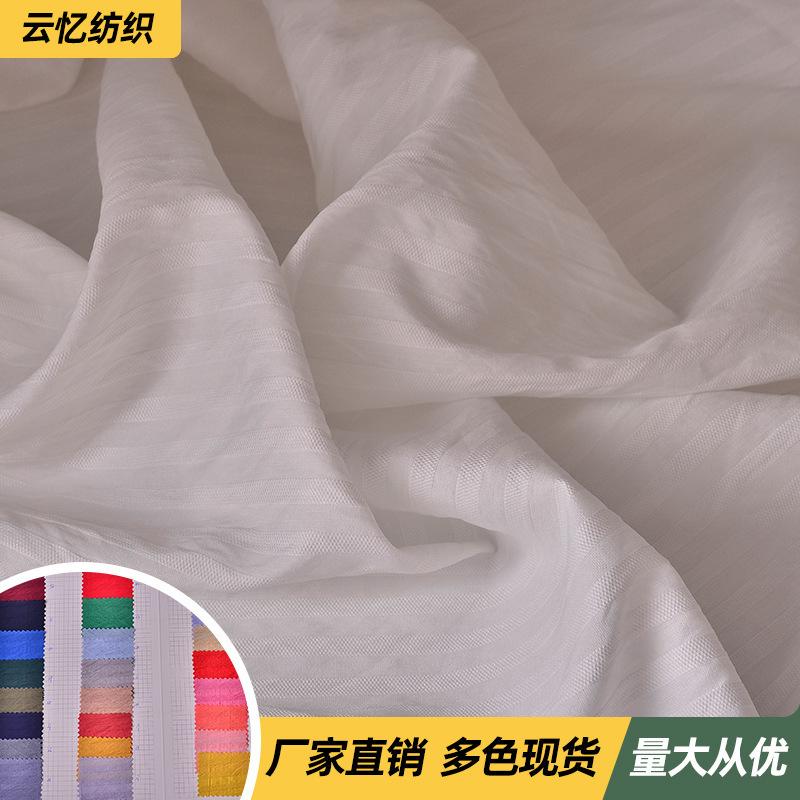单丝纯白色宽横条面料现货春夏款纱罗横条布女装连衣裙面料
