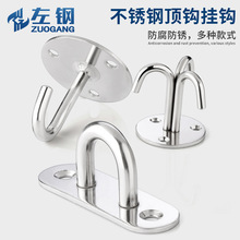不锈钢风扇钩U型固定拉钩天花板吊灯勾吊扇底座吊沙包吊钩家具